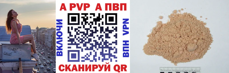 Альфа ПВП Crystall  Купить закладки  Черепаново 