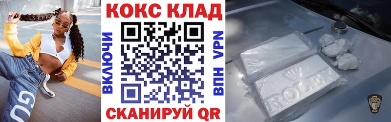 КОКАИН Fish Scale  Купить где  Черепаново 