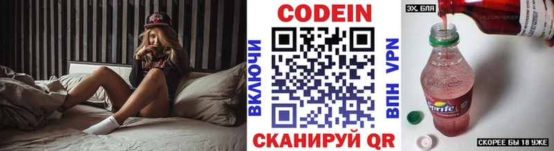Купить  Черепаново  Кодеиновый сироп Lean напиток Lean (лин) 