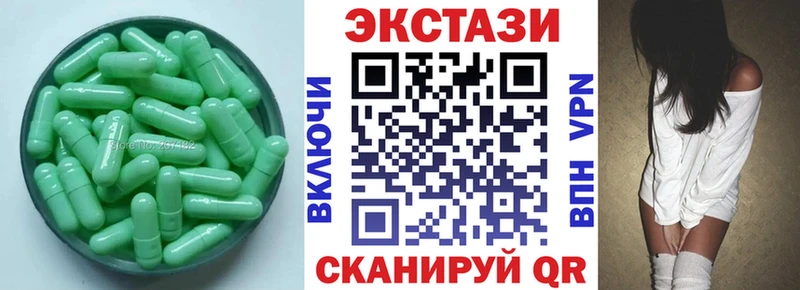 Ecstasy круглые  Купить  Черепаново 