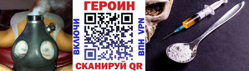 Героин герыч Купить закладки Черепаново