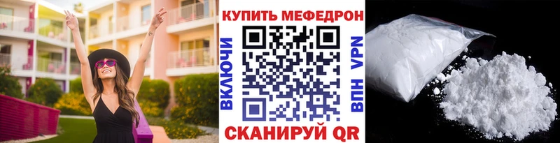 Мефедрон мука Черепаново